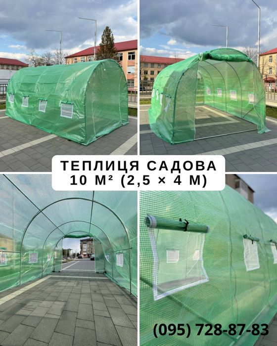 Теплиця садова/парник 6,10,18,24,30,36м² (труба 19/24мм, армов.плівка)