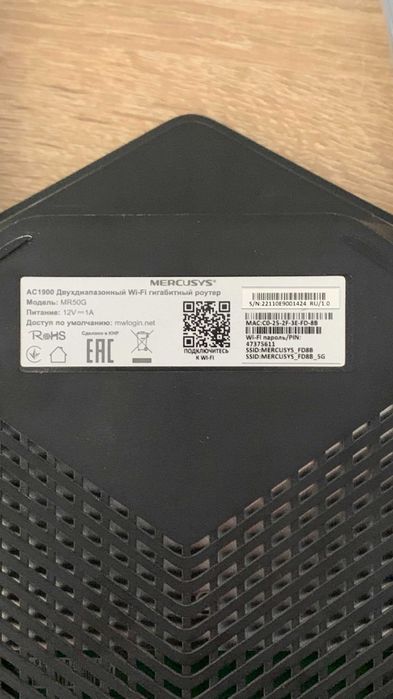 Mercusys MR50G AC1900 Gigabit Wi-Fi роутер, б/в