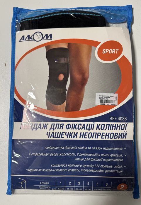 Продам Бандаж Алком