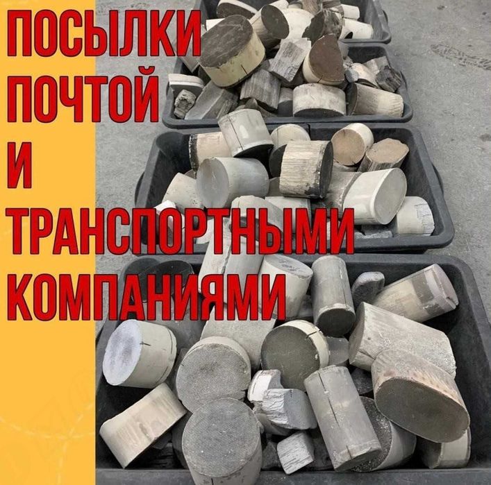 Викуп каталізаторів, аналіз, б/у каталізатор куплю.