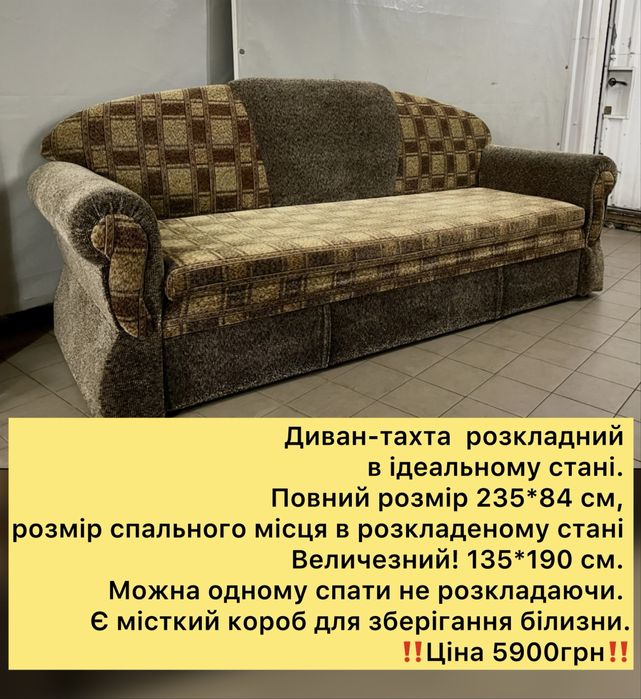 Диван-тахта роскладний «Олімп» ПРЕМІУМ якості, «Роберт» Берегиня