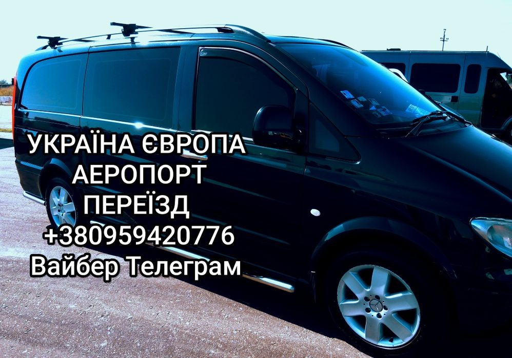 Трансфер Украина Одесса Молдова Кишинев, Яссы аэропорт