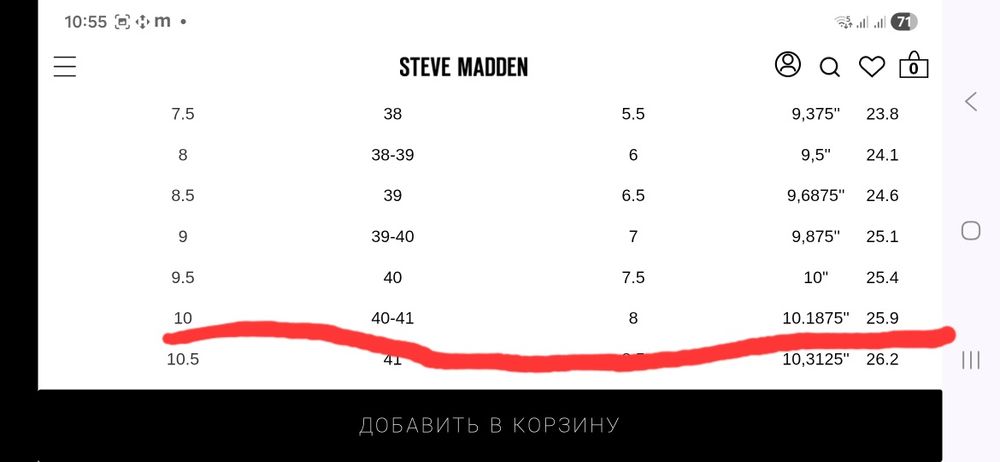 Кеди Steve Madden