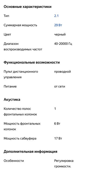 Колонки с сабвуфером 2.1 Creative Inspire P380: 1 000 грн. - Колонки ...