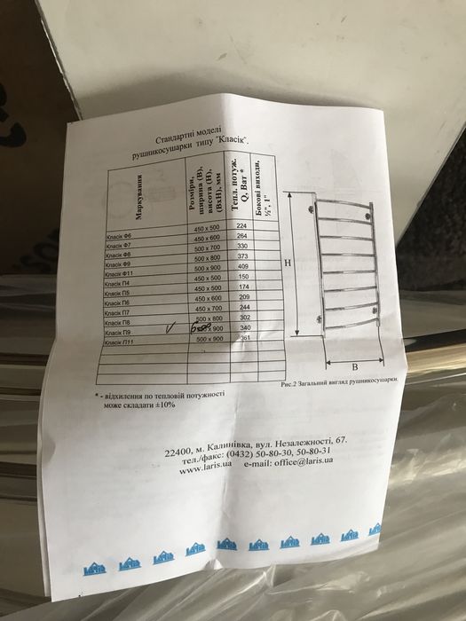 Рушникосушка Класік 600/900