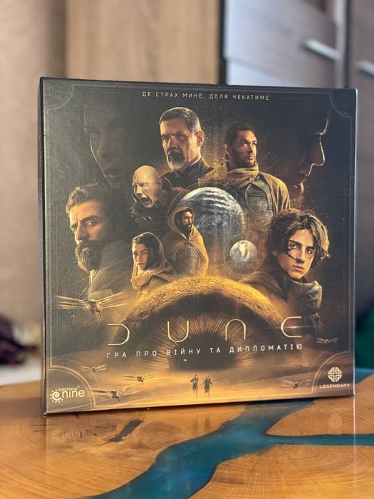 DUNE Гра про війну та дипломатію