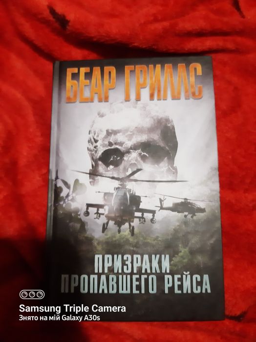 Продам книгу б/у .