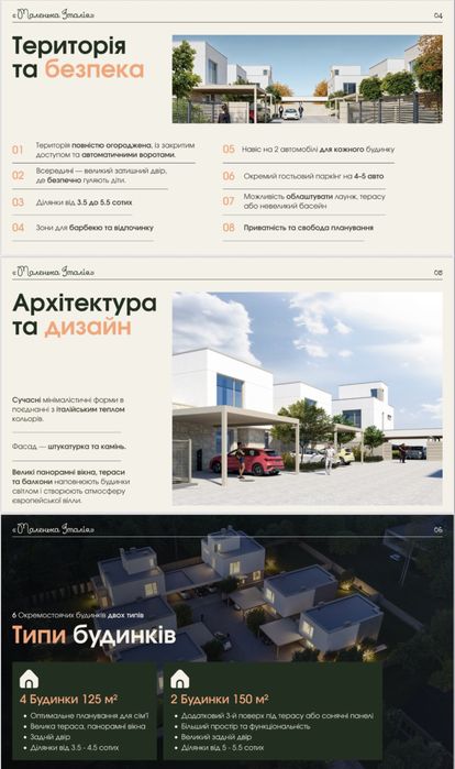 Продаж будинків біля Львова, Бірки (центр), «Маленька Італія»