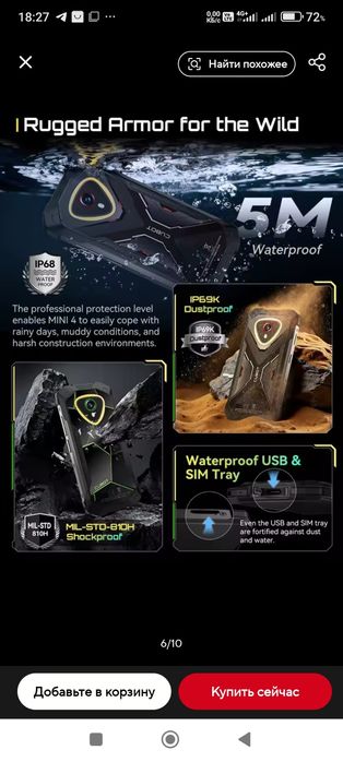 Смартфон защищённый Cubot KingKong Mini 4. Бронефон. Новый .