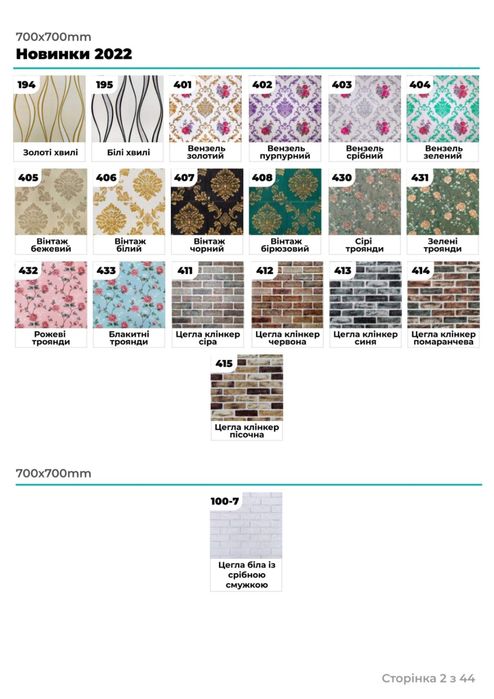 Акция! Самоклеющиеся 3д панели от производителя пвх обои 3Д 3d 3 д