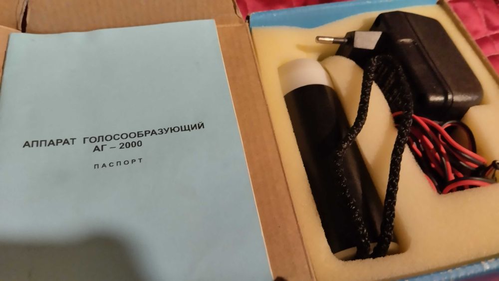 Голосообразующий апарат