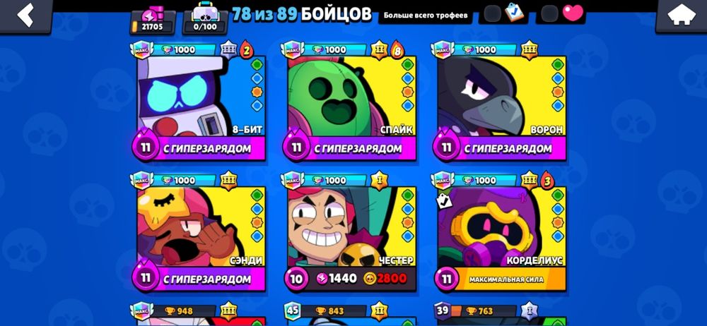 Акаунт в бравл старс