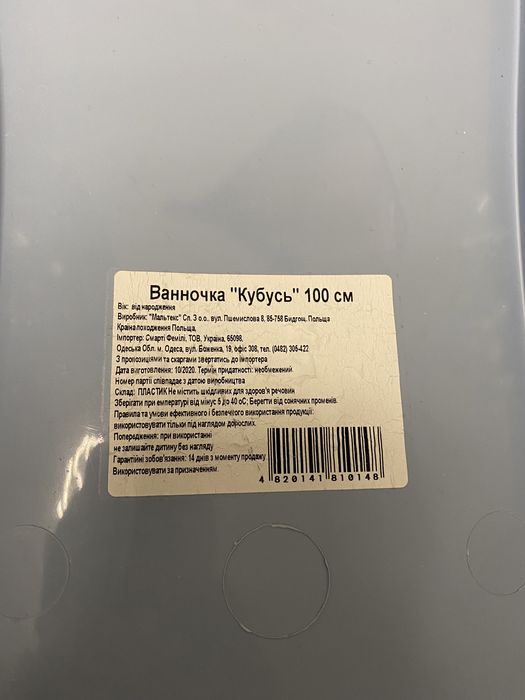 Ванночка дитяча + горка