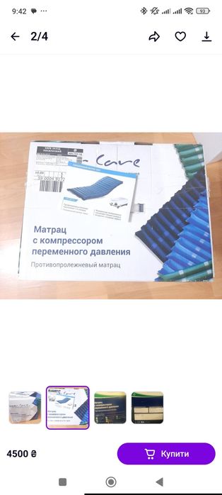 Противопролежневый матрац