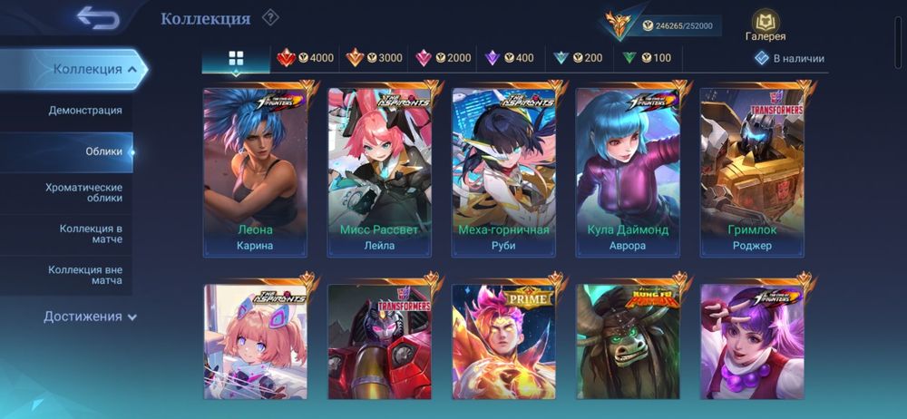 655 skins Mobile Legends Bang Bang account Мобайл Легендс аккаунт