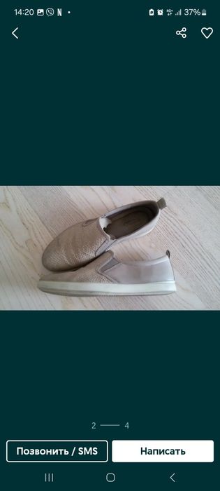 Слипоны кожанные