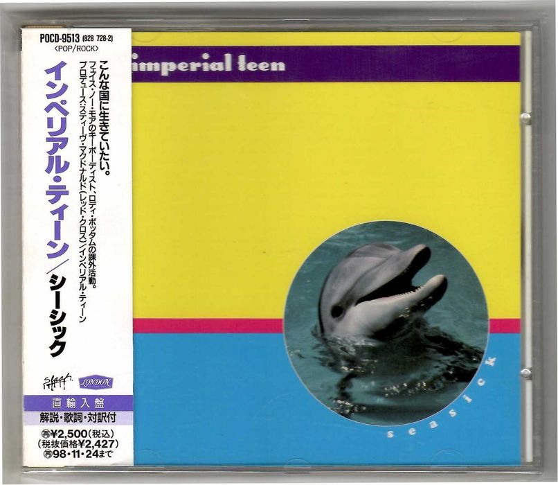 Imperial Teen - Seasick - CD OBI JAPAN