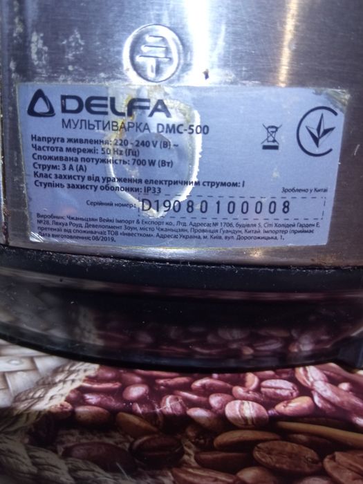 Мультиварка Delfa DMC-500