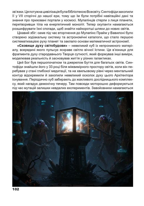 Таємниці Дніпра рятують Всесвіт ( ЕКатеринослав Монастирський острів )