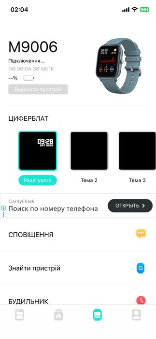 Смарт годинник М-9006