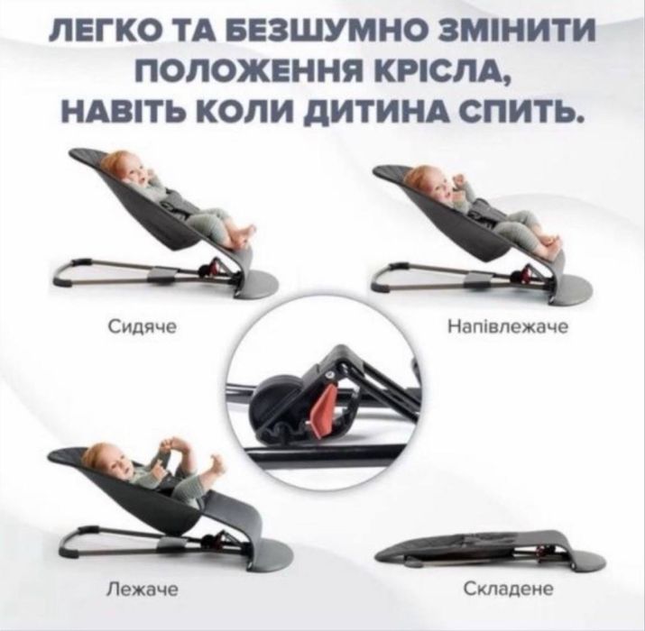 Шезлонг гойдалка для немовлят