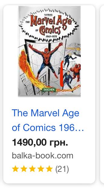 The Marvel Age of Comics, комікси марвел