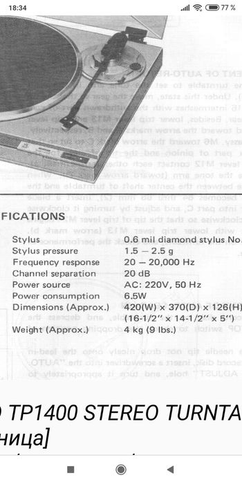 Оригинал' вертушка' Sanyo TP 1400