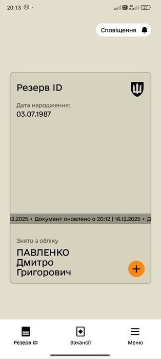 Терміновий виїзд адвоката до ТЦК