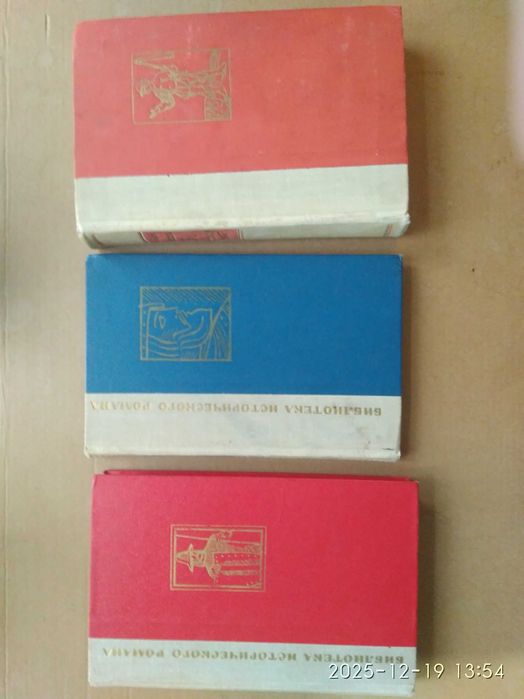 Библиотека исторического романа