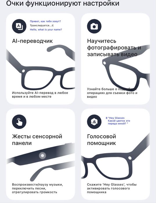 Окуляри з камерою