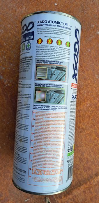 Трансмісійне синтетичне масло Xado Atomic OIL 75W-90 GL 3/4/5