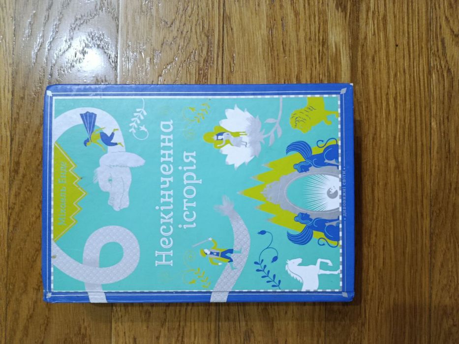 Продам дуже цікаву книгу!