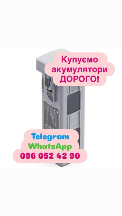 Купуємо акумулятори для дронів