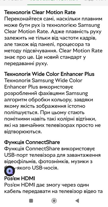 Продам ТВ Самсунг 32 б/у