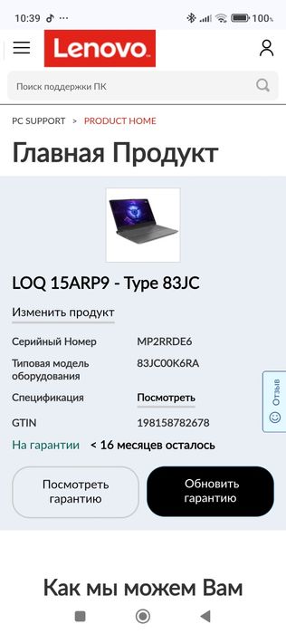 Lenovo LOQ rtx 3050 16ddr5