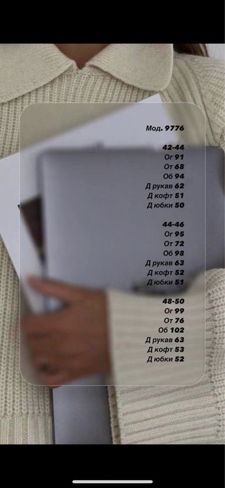 Продам костюм з ангори