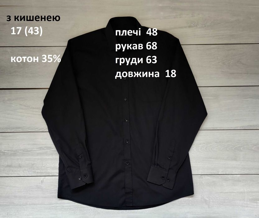 Якісні чорні чоловічі сорочки рубашки олх доставка різні розміри