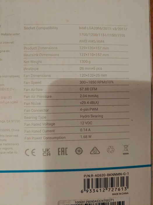 Кулер Deepcool AG620 (s2011, s2011-3,AM4, s2066, s1200, s1700, AM5, +)