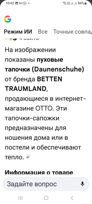 Тапки домашні ,для сну  в середині пр'я та пух7.