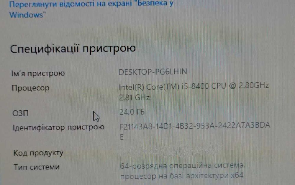 Сист блок i5-8400 2.8x6 ГГц),RAM 24 ГБ,HDD 2 ТБ, GeForece GT 720, 2 Гб