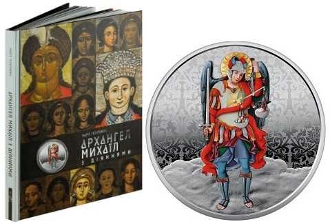 монета Архангел Михаїл у сувенірному пакованні срібло НАША Доставка