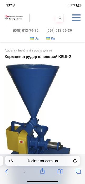 Продам кормоеструдер шнековий КЕШ-2