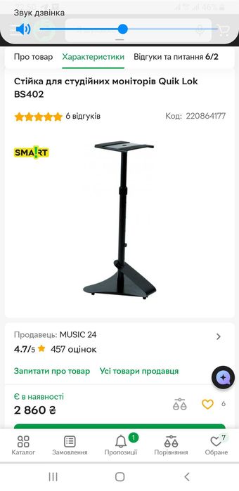 Стійка для студійних моніторів QuikLok BS 402