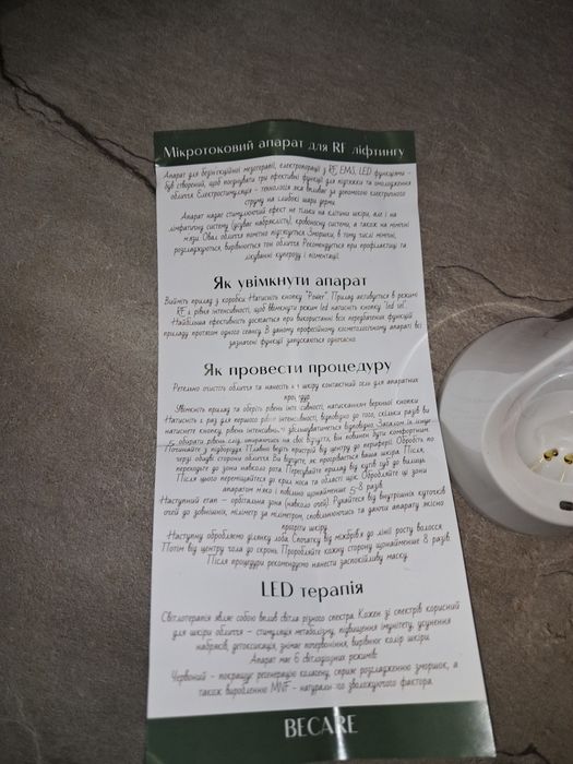 Девайс мікротоки