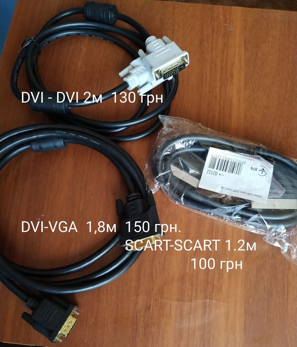 Перехідник кабель телевізорів, моніторів jack-RCA, DVI-VGA, HDMI, USB