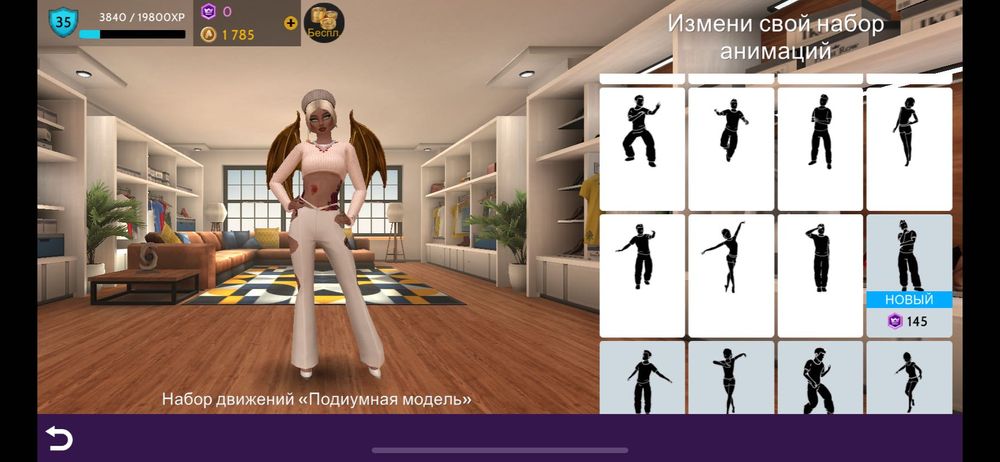 аккаунт в Avakin Life