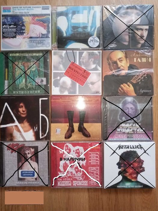 sacd - купити CD, DVD диски Київ - Ціна на OLX.ua