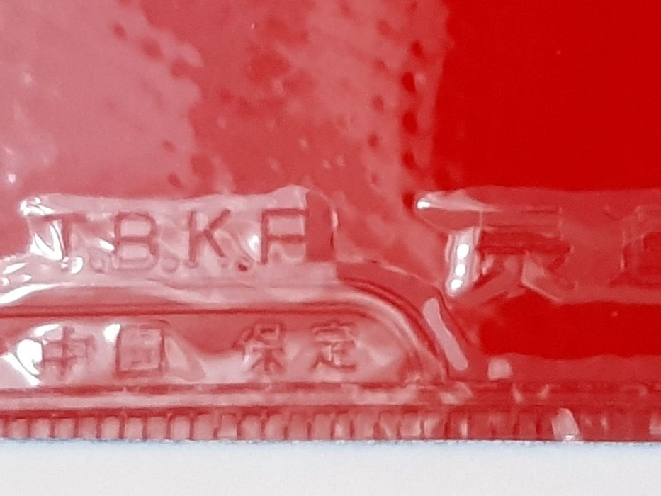 Новая ракетка (затянута в плёнку) для настольного тенниса T.B.K