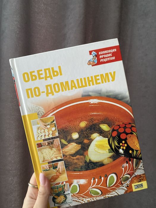 Обеды по домашнему