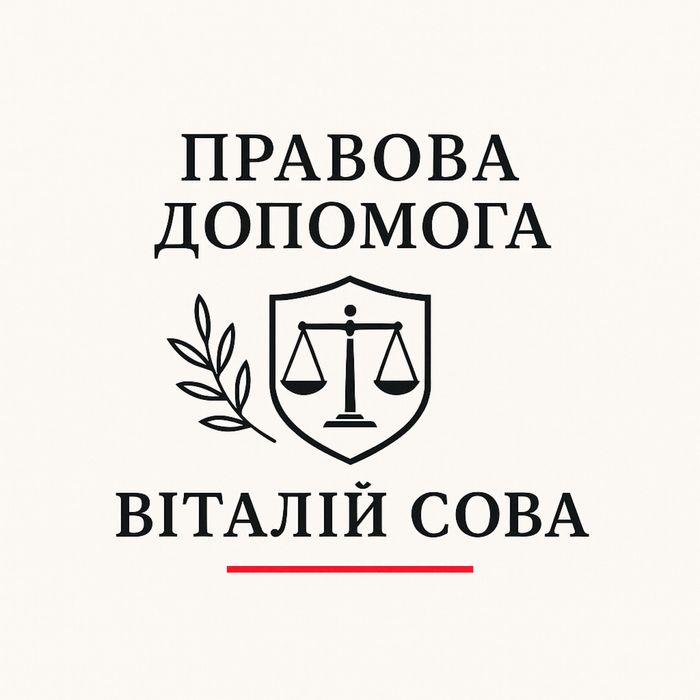 Екстрений виїзд адвоката до ТЦК/Безкоштовна консультація юриста